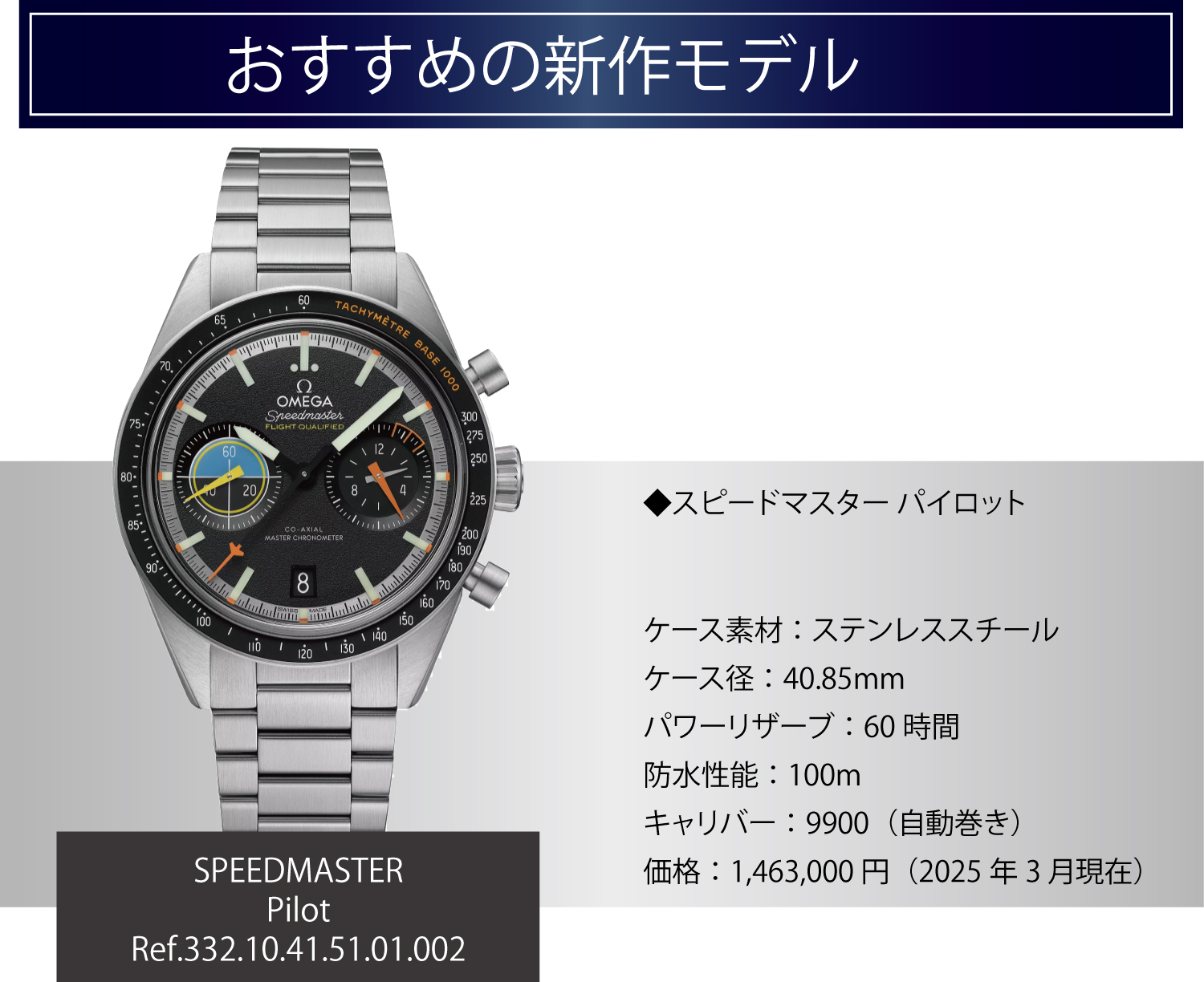 オメガ】名古屋最大級のOMEGA正規販売店【TANAKA久屋大通店