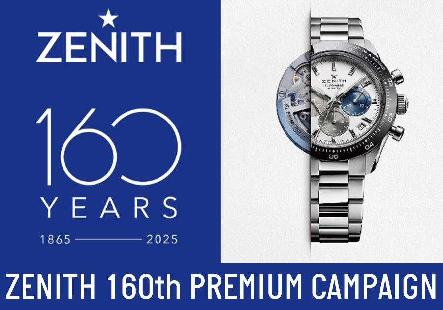 2025年7月ゼニス価格改定(値上げ)】スイスフラン高騰！クロノマスター