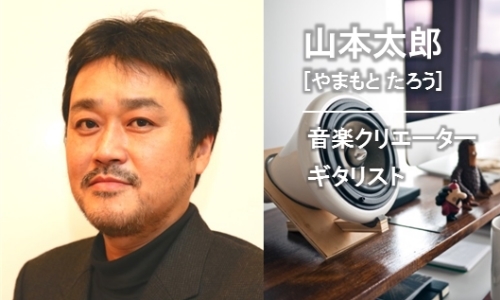 山本太郎｜おおぞらサポーター｜おおぞらの魅力｜おおぞら高等学院