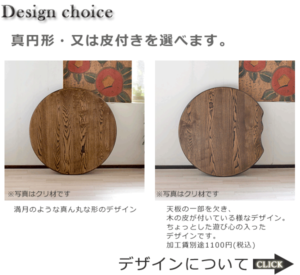 水屋の匠・久遠｜折りたたみちゃぶ台（卓袱台）丸｜山桜無垢・太鼓脚