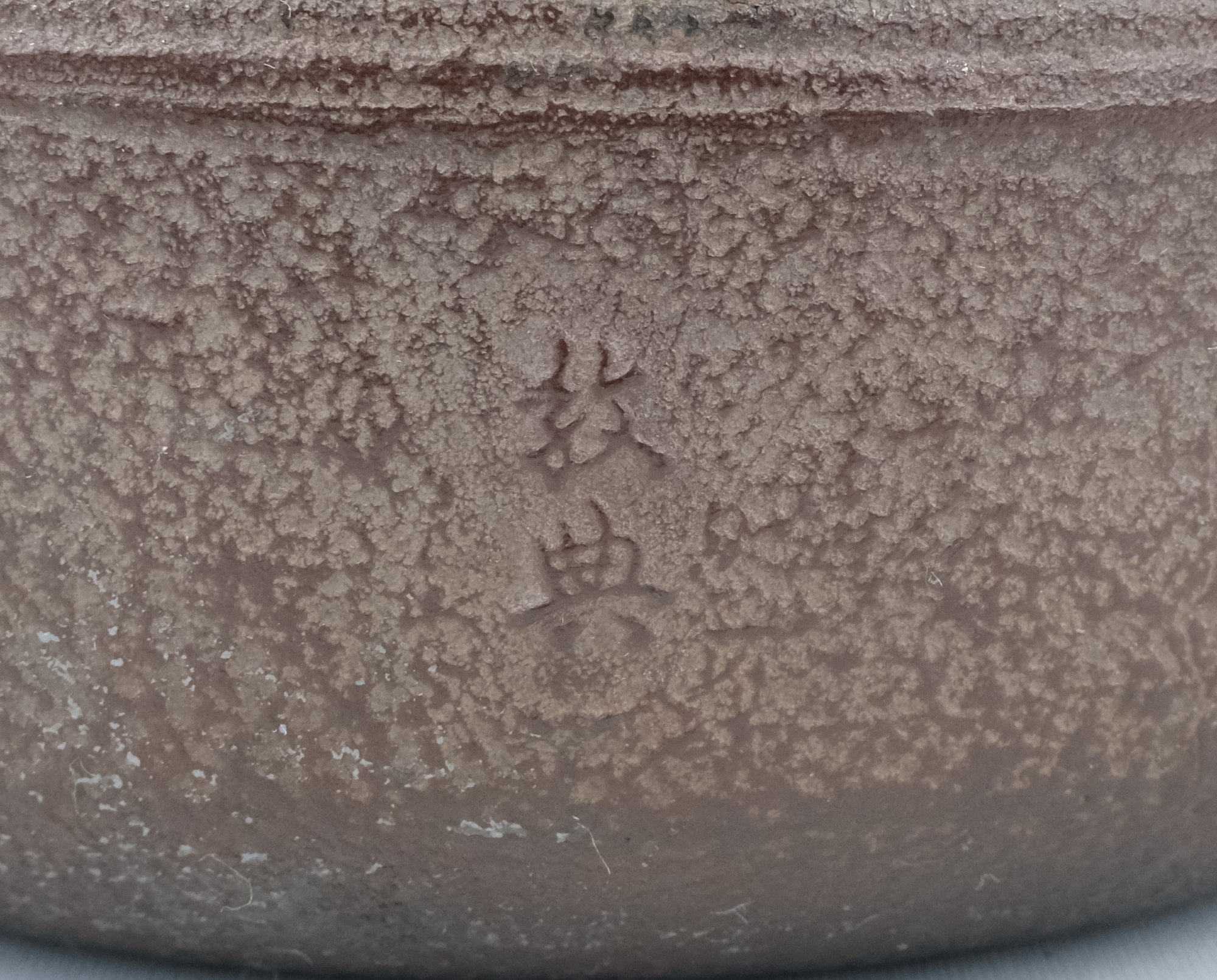 栗山園オンライン通販部 / 【出物】 筒糸目釜 高橋敬典