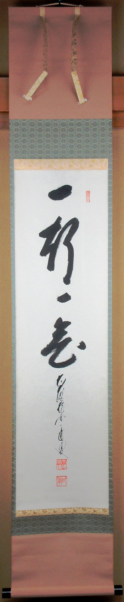 栗山園オンライン通販部 / 【出物】 掛軸 一行「一期一会」 矢野一甫