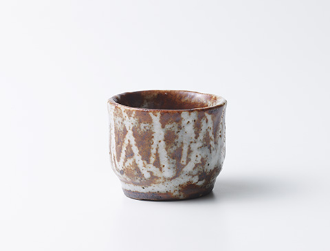 北大路魯山人 ネヅミ志野ぐいのみ | しぶや黒田陶苑