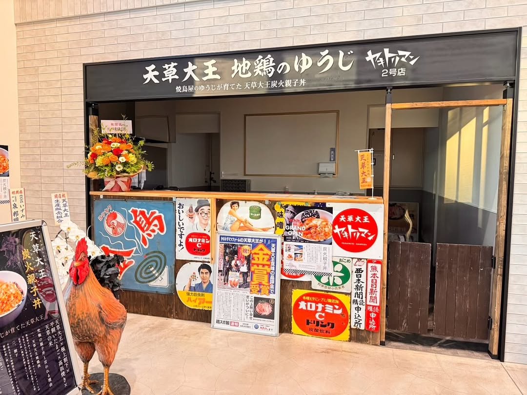 新店舗オープンのお知らせ | mio camino AMAKUSA