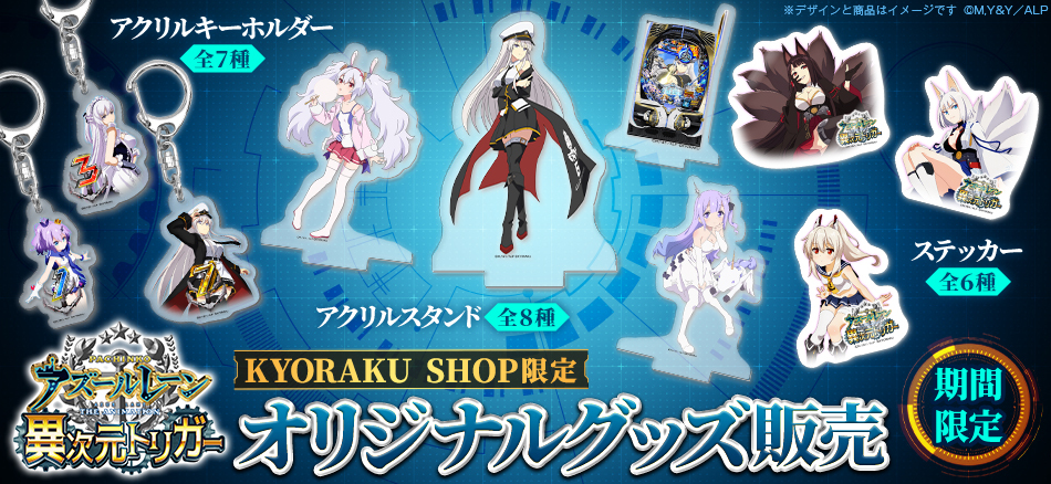 KYORAKUオフィシャルサイト | NEWS