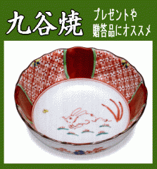 九谷焼/日用品》九谷焼盛鉢・吉田屋山茶花（食器・化粧箱入／送料