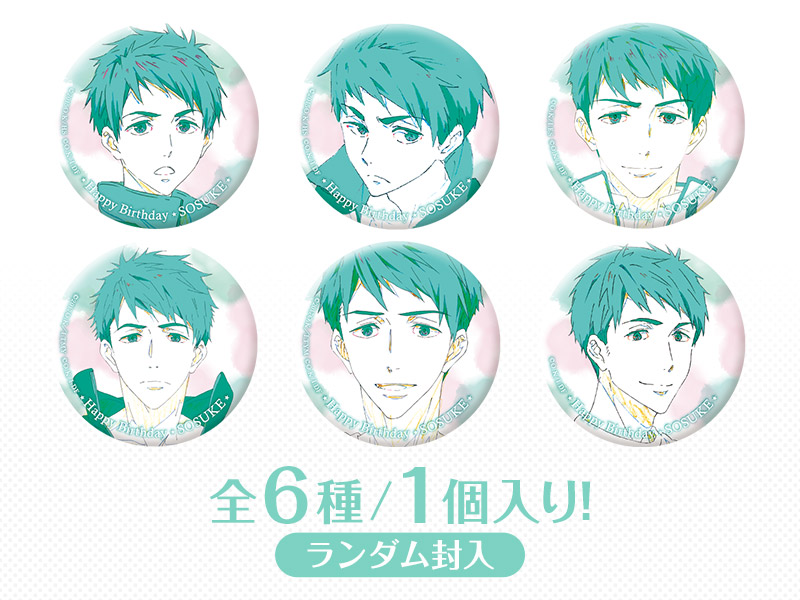 Free!シリーズ Hopeful Birthday 宗介 | 京アニショップ！