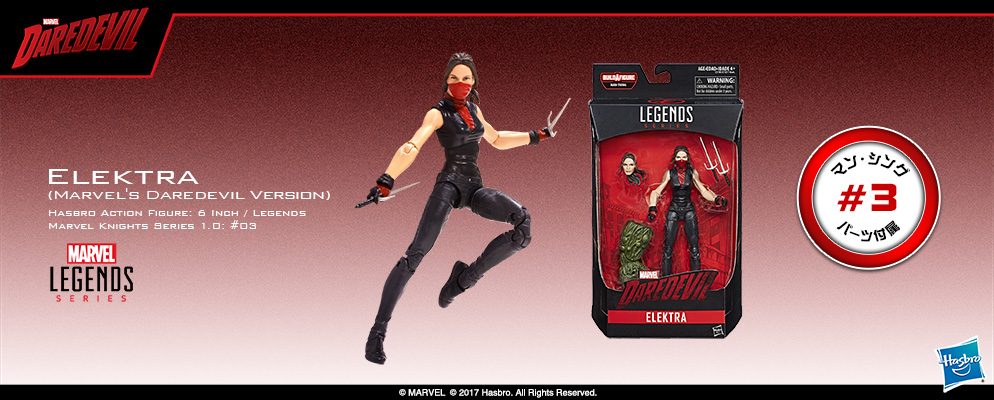 マーベル・コミック』【ハズブロ アクションフィギュア】6インチ