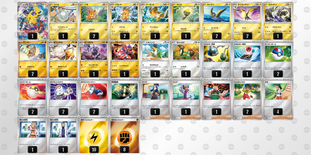 ピカチュウ 2023横浜記念デッキと黒炎の支配者BOX ポケカ】WCS 2023