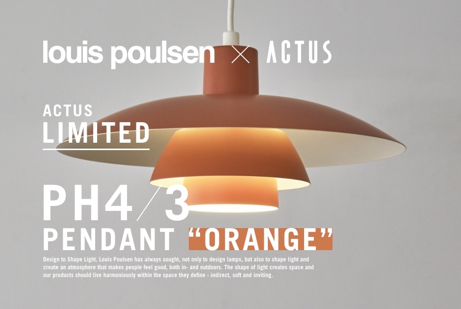 数量限定】PH 4/3 ペンダントの貴重なヴィンテージカラーが復刻 – HOME SIC