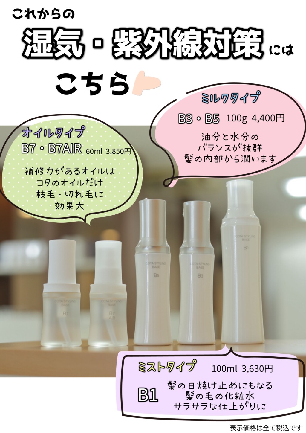 COTA コタスタイリングベースB1 1000ml 詰め替え 【公式通販】