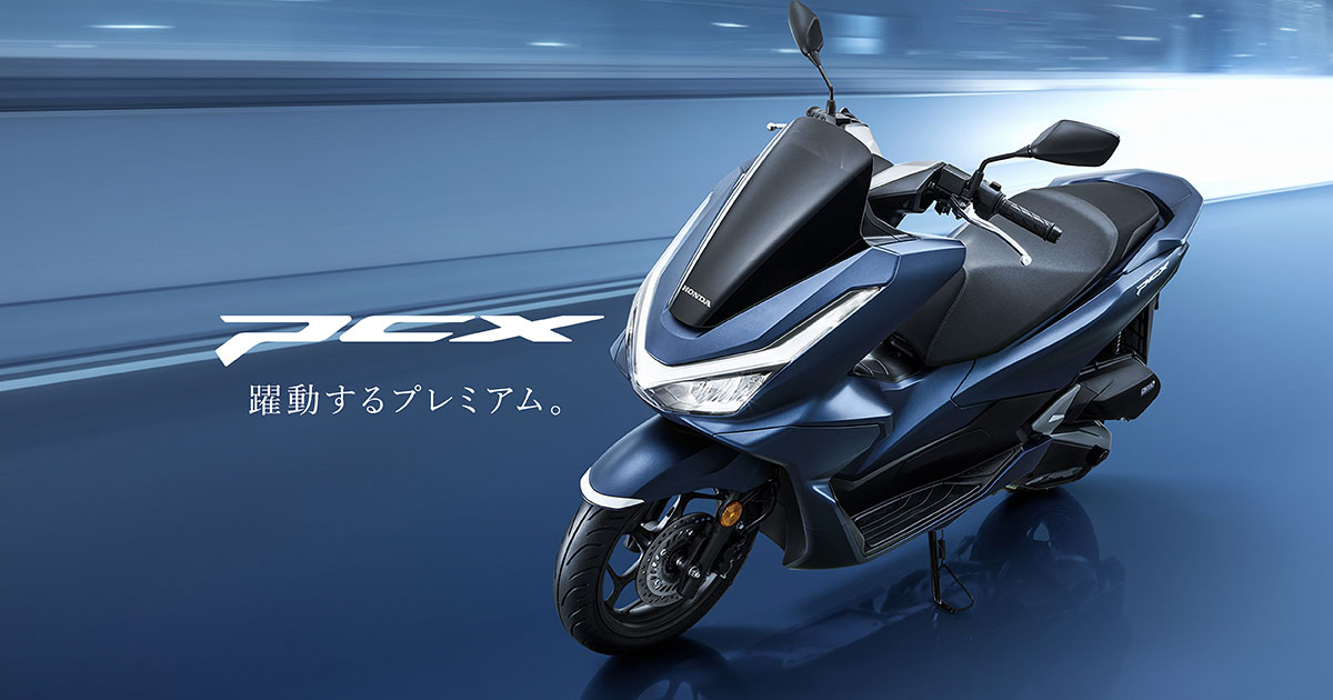 PCX】燃料タンク容量を教えて。燃料計・燃料残量警告灯・燃料コック