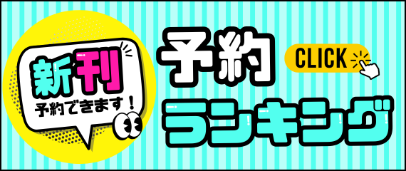 本・コミック: ガンは5年以内に日本から消える！/宗像久男小林英男