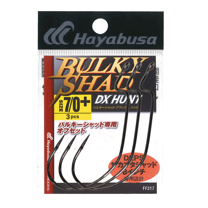 BULKY SHAD DX HUNT｜製品情報｜HAYABUSA BASS｜株式会社ハヤブサ