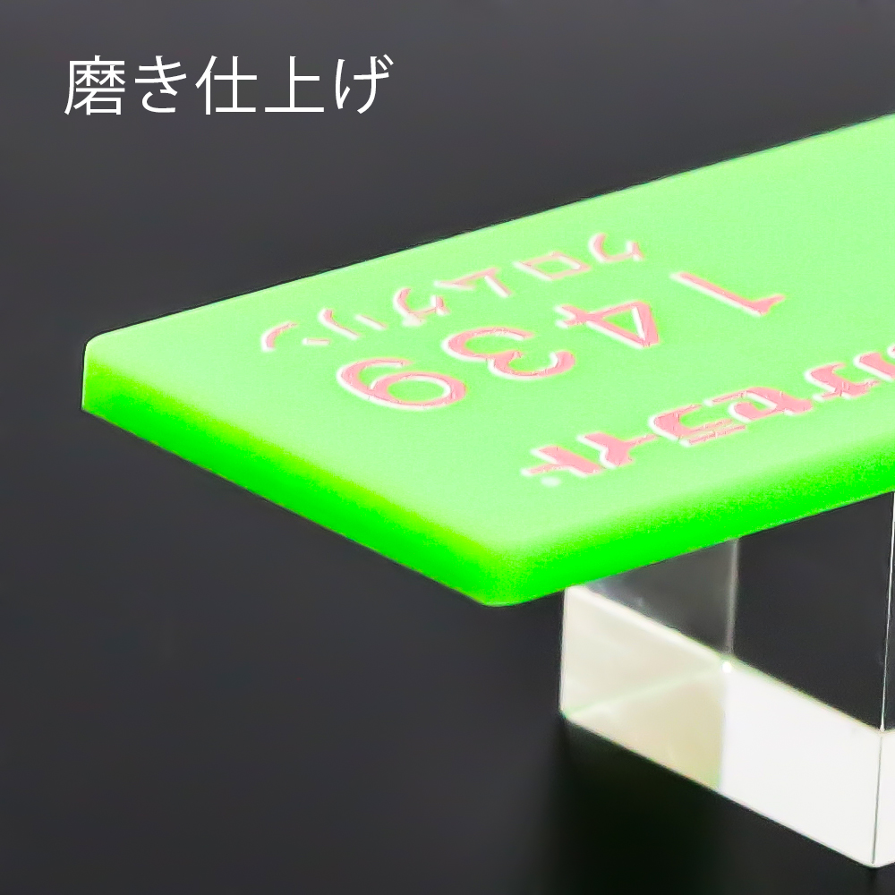 アクリル板キャスト-クロムグリーン (1439)-カナセライトの購入なら