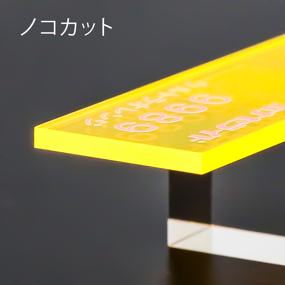 アクリル板キャスト-蛍光ウルトラオレンジ (9989)-カナセライトの購入