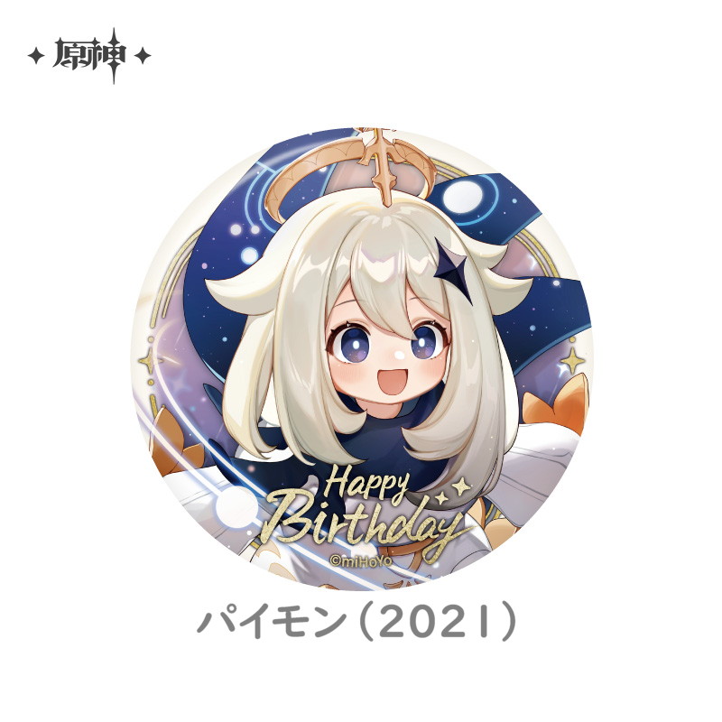 原神 15pt】原神 命定の日 生誕祭 缶バッジ Vol.2｜HAKUTEA