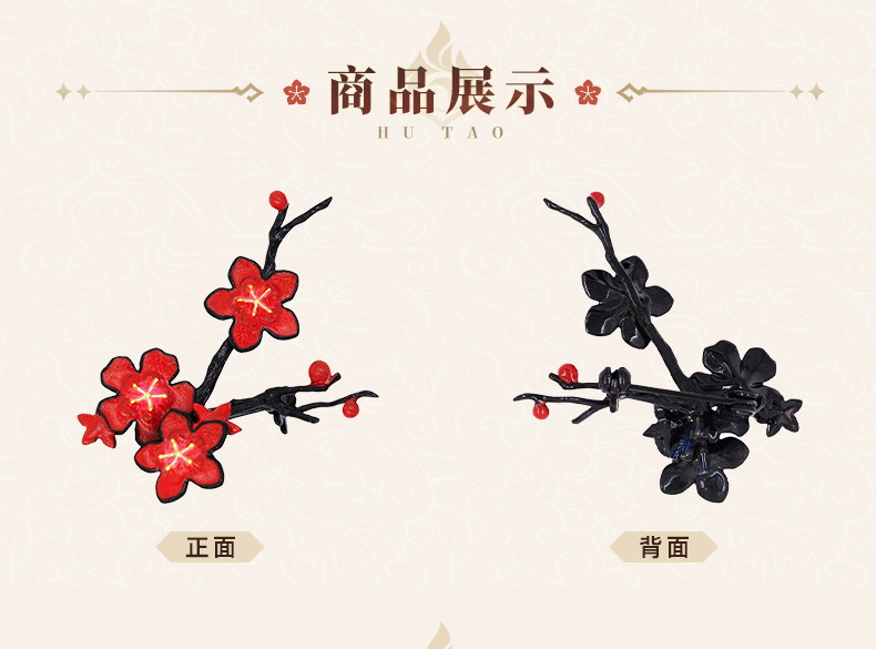 原神 胡桃イメージ ブローチ｜HAKUTEA