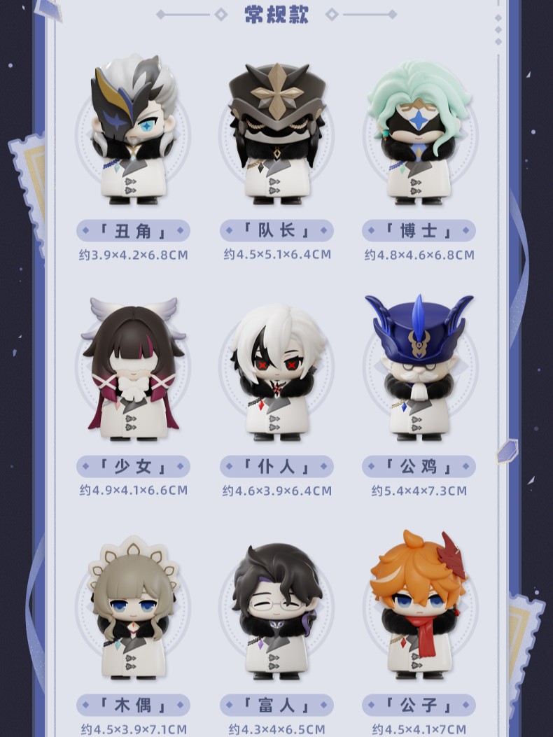 原神 ファトゥス ミニフィギュア ランダム単品 - HAKUTEA