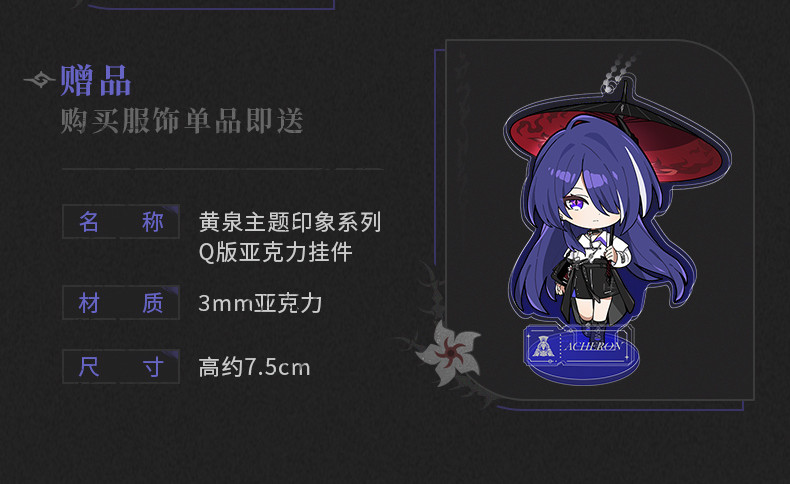 崩壊：スターレイル 黄泉イメージ ボディバッグ 特典アクスタ付き｜HAKUTEA