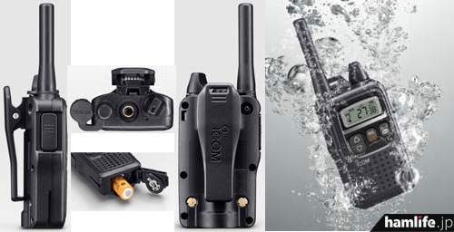 8月28日発売開始!!＞アイコム、コンパクトでタフな特定小電力