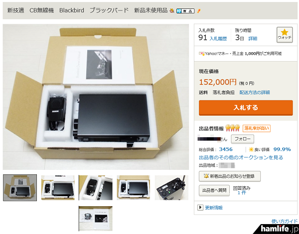 限定150台の希少モデル、梱包状態のまま手放すケースが続く＞話題の新