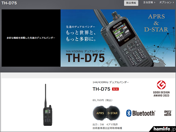 カタログ、取扱説明書などもダウンロード可能に＞JVCケンウッド