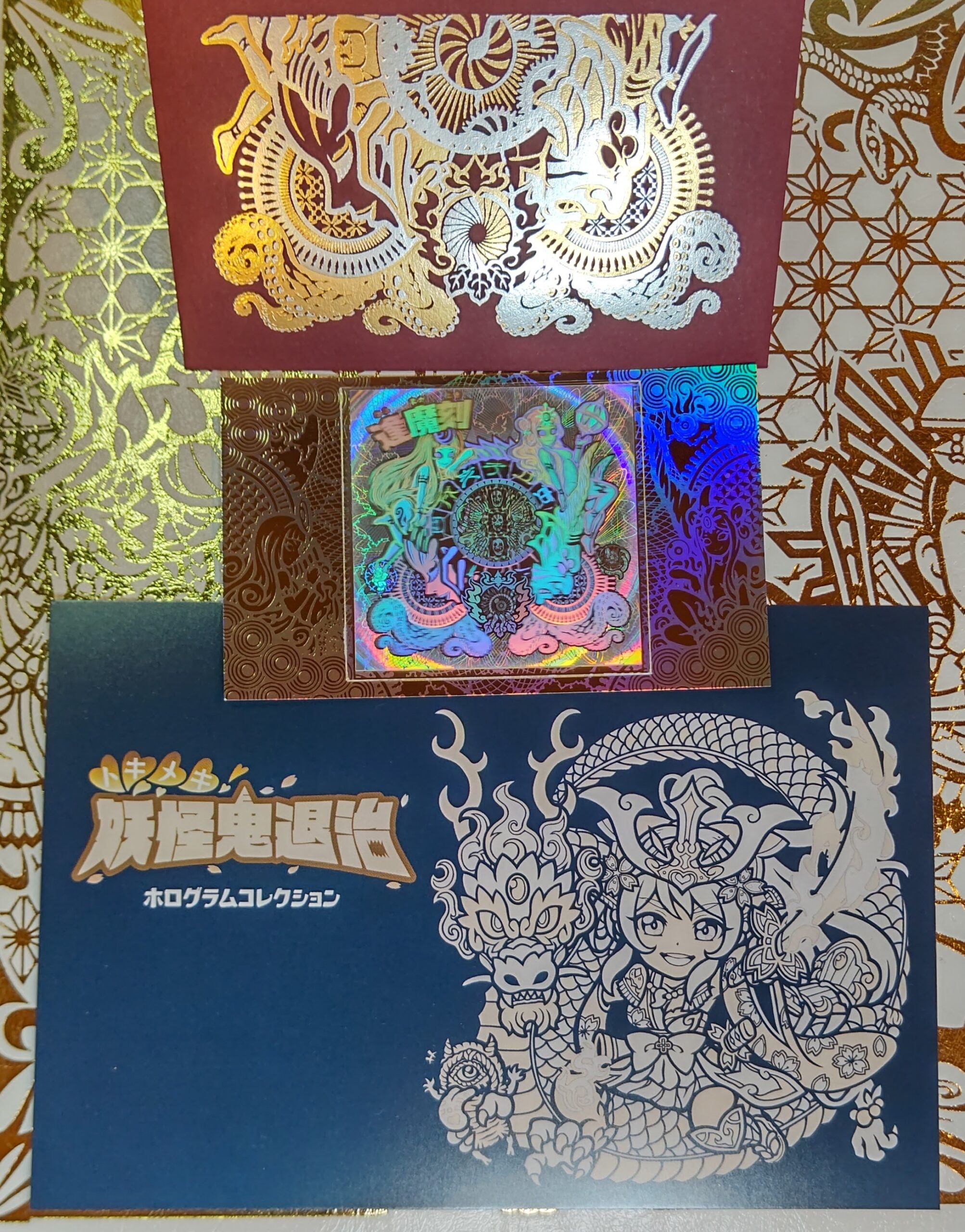 トキメキ！妖怪鬼退治 ホログラムセレクション | はむおのしるたん