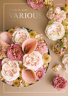 カタログギフトのハーモニック ヴァリアス マンチェスター