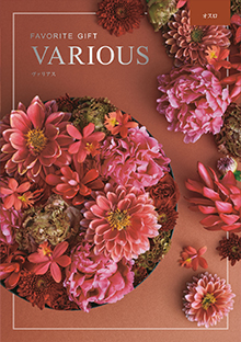 カタログギフトのハーモニック ヴァリアス マンチェスター