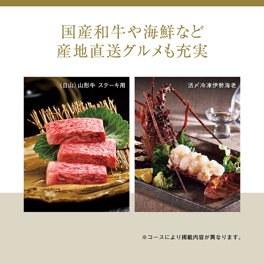 グルメカタログギフト｜ア・ラ・グルメ｜ジャックローズ（お急ぎ便商品