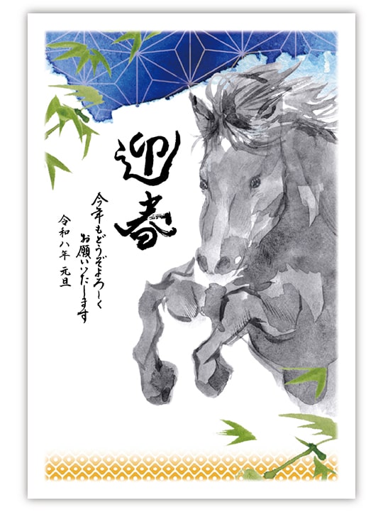 2026年「午」年賀状デザイン集 DVD-ROM 販売開始 | 新着情報 | 封筒