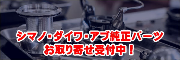 リールメンテナンス・チューニング専門店【HEDGEHOG STUDIO】