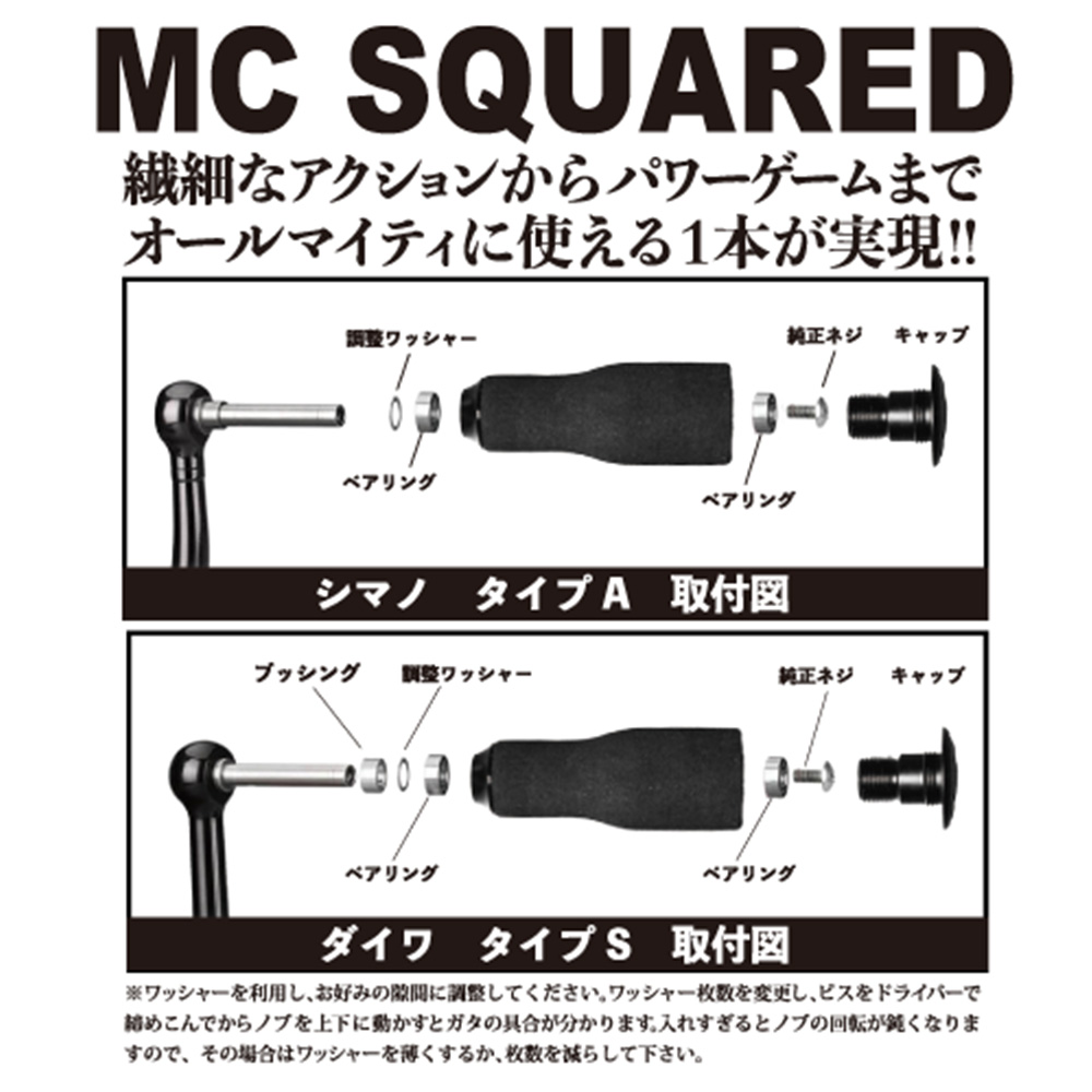 MC SQUARED/エムシー スクエアード】TATARA EVAハンドルノブ【1本入り】