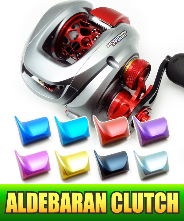シマノ用 ジュラルミンクラッチ ALD （12アルデバランBFS,09