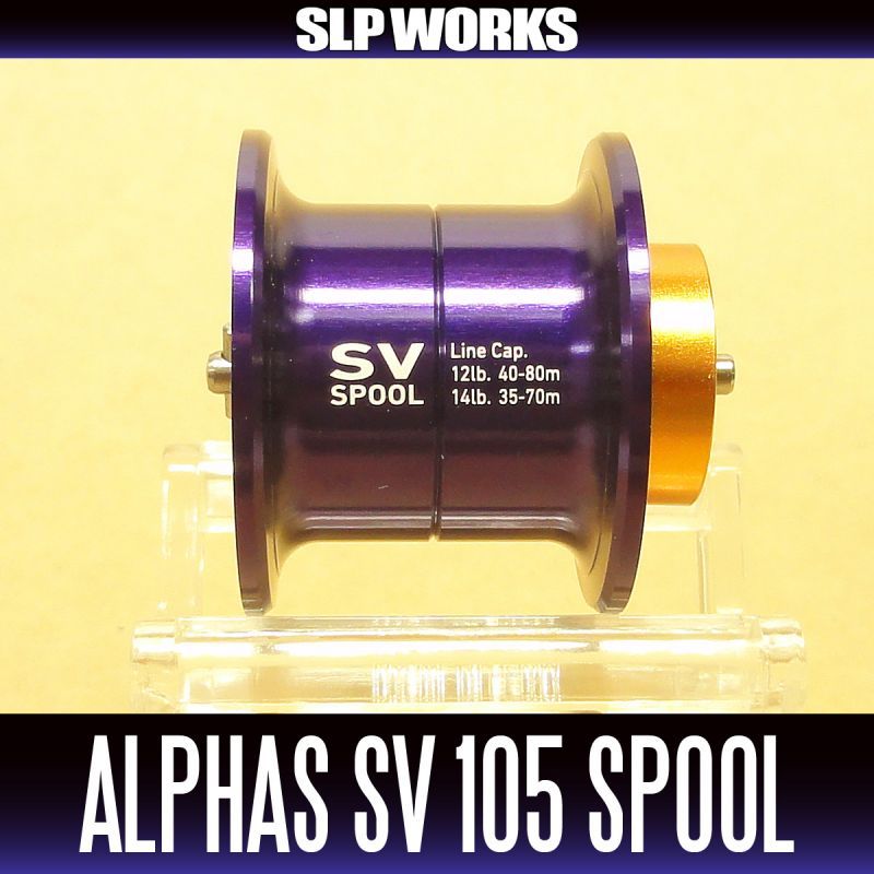ダイワ/SLP WORKS】 ALPHAS/アルファス用 SV105 スプール パープル