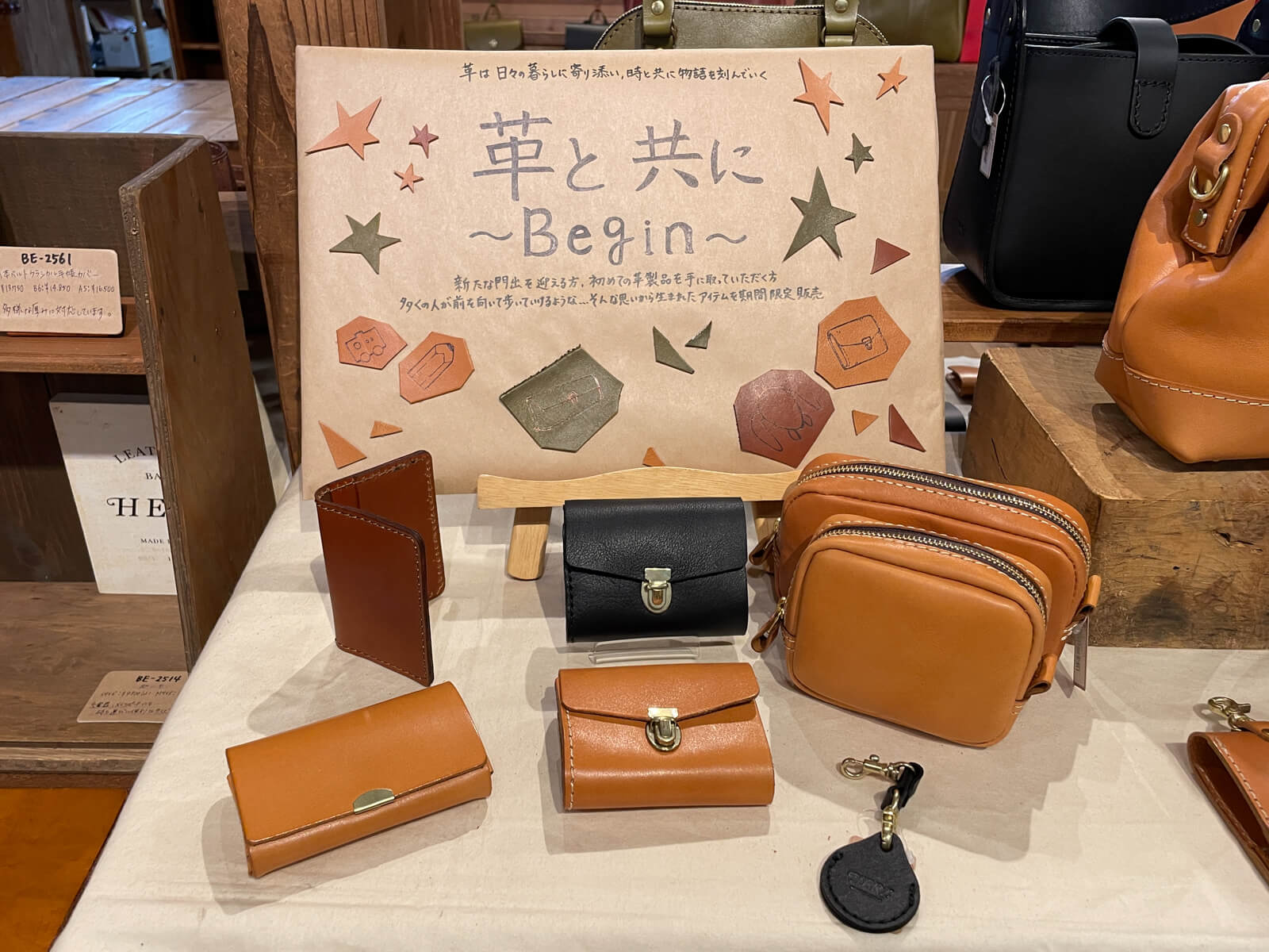 革と共に ～Begin～」本店小物編｜革鞄・革小物のHERZ公式通販