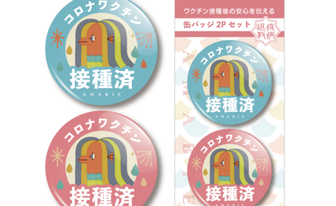 2025大阪・関西万博公式ライセンス商品「まねまねミャクミャク