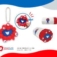 2025大阪・関西万博公式ライセンス商品「まねまねミャクミャク