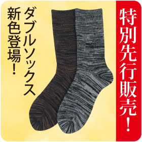 ひだまり本舗本店｜あったか保温・健康肌着