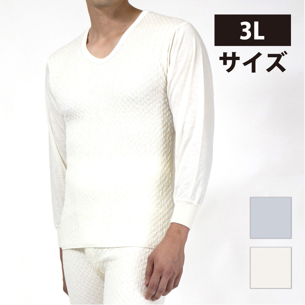 ひだまり本舗本店｜肌着極(きわみ)頂(いただき) 紳士