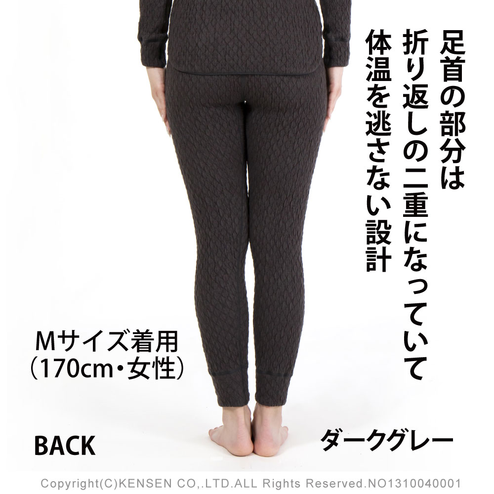 ひだまり本舗本店｜エベレスト 婦人タイツ詳細