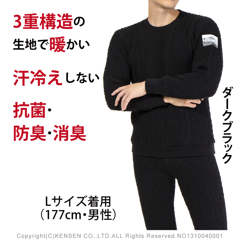 ひだまり本舗本店｜エベレストX 紳士丸首アンダー詳細