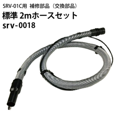 交換部品（補修部品） 高圧洗浄機専門店 ヒダカショップ