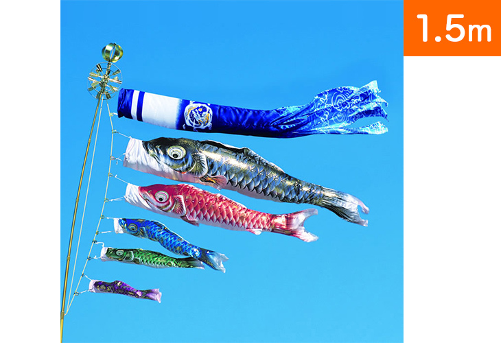 送料無料】コンパクトサイズお庭＆ベランダ用鯉のぼりフルセット