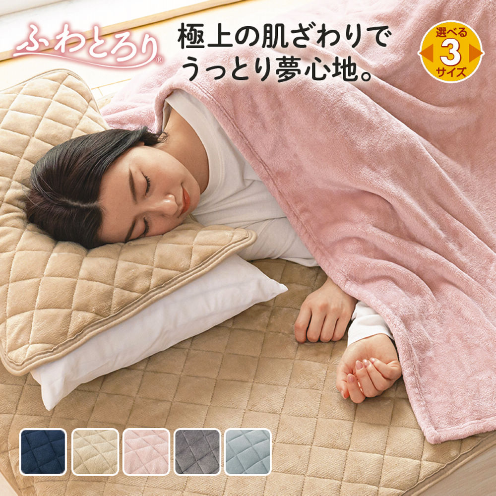 シャルレ RA221 あったか敷きパッド ベージュ 未使用品 ② 【公式通販】