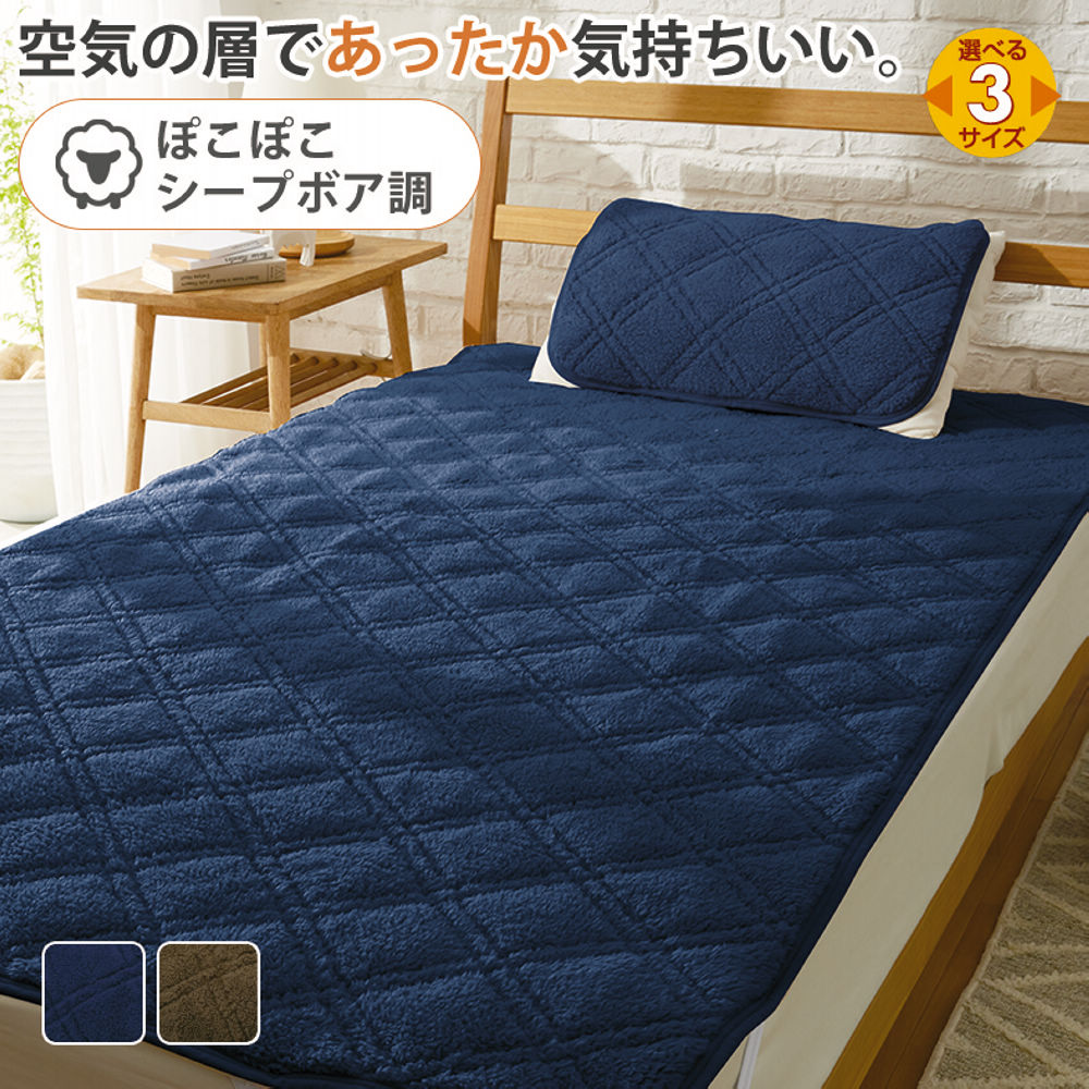 もこもこ敷パッド | 激安靴の通販 ヒラキ公式サイト