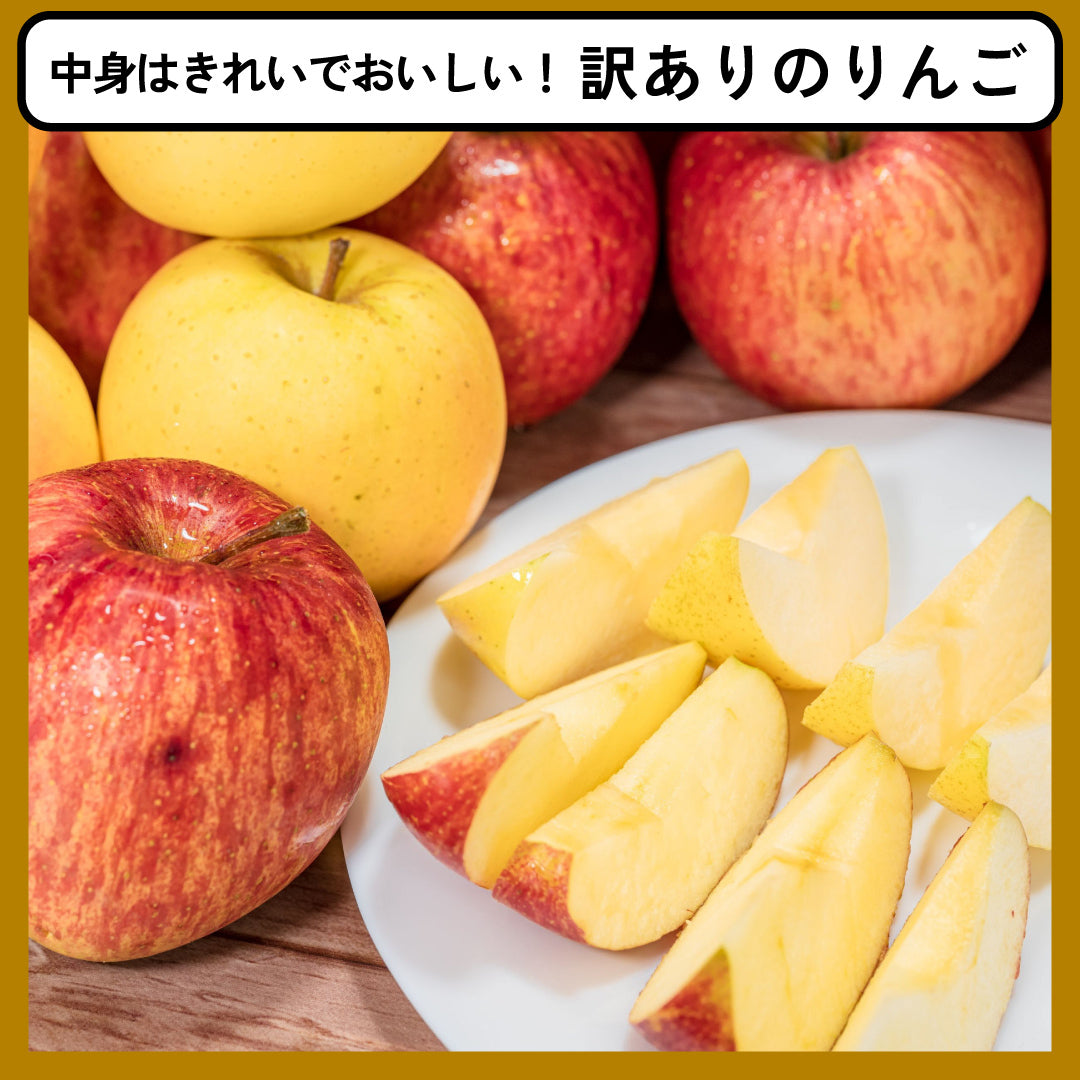 品種おまかせ訳ありりんご | 産地直送通販 | 青森りんご | RED APPLE