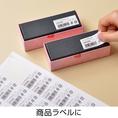 FSC®認証 A4タックシール 12面四辺余白｜HISAGO ヒサゴ株式会社