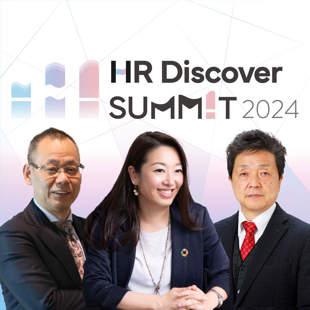 特典有】帝国データバンク部長、同志社大学教授ほか豪華登壇